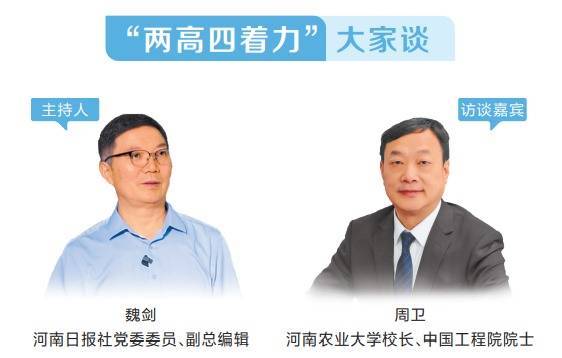靠谱股票配资平台 畅通教育、科技、人才良性循环 | “两高四着力”大家谈