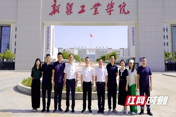 十大股票配资平台 湖南科技大学赴新疆开展对口支援与合作交流
