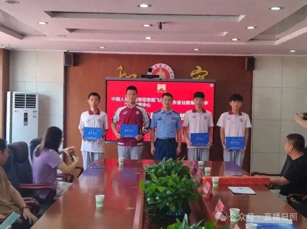 我要配资网股票 全省第一！日照一中4名学子圆梦蓝天！